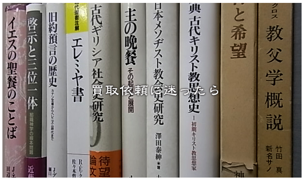 相澤書店の買取分野